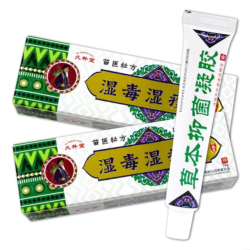 粉丝福利 拍一发二久升堂湿毒净软膏18克一盒