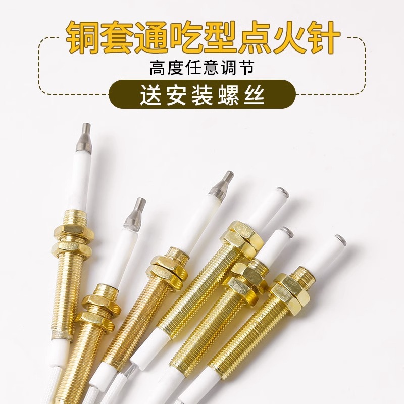 万能煤气灶具配件点火一体打火固定安装
