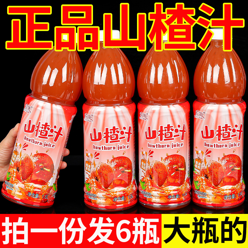 【新春年货】大瓶山楂汁饮料1.5L酒席婚礼橙汁混装饮料整箱宴席特