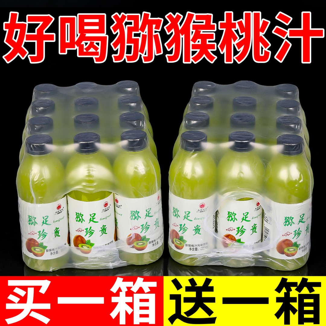 【买六瓶送六瓶】热销大促猕猴桃汁饮料正宗新鲜猕猴桃果味批发特