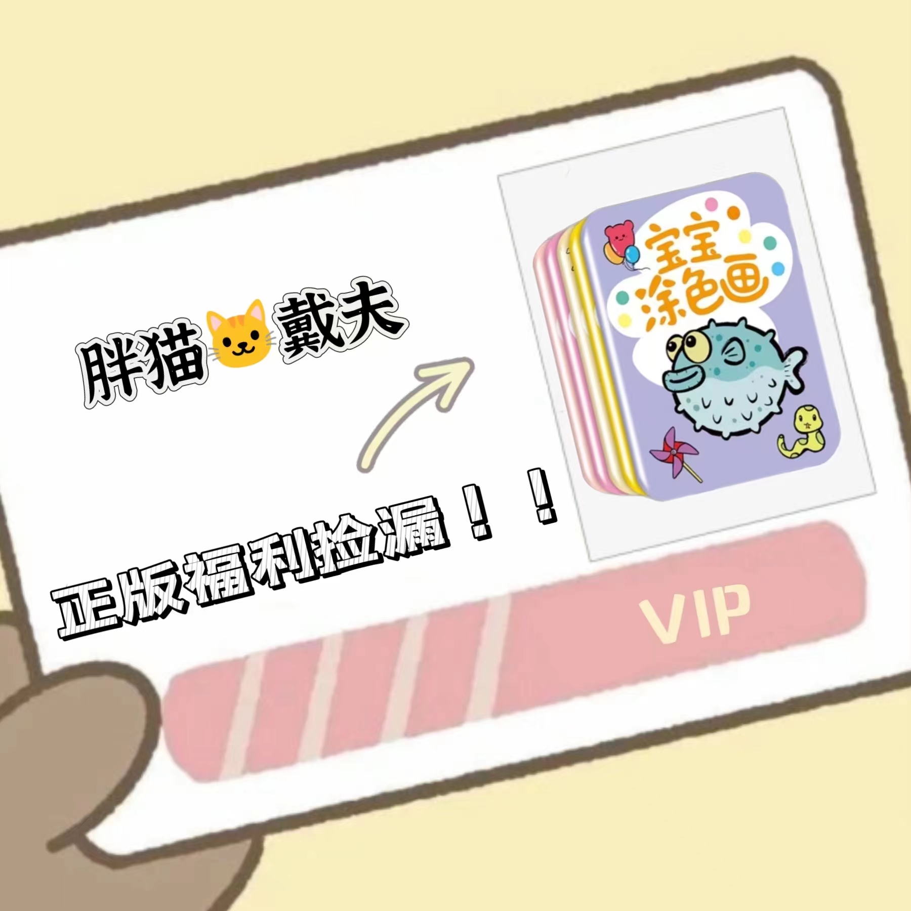 【粉丝福利】低幼经典系列情商逆商培养福利胖猫套装