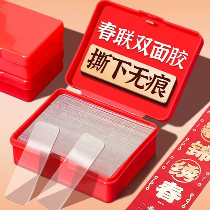 【2盒120片/库存不多】透明无痕帖多用途春联胶对联贴/非橙子补贴