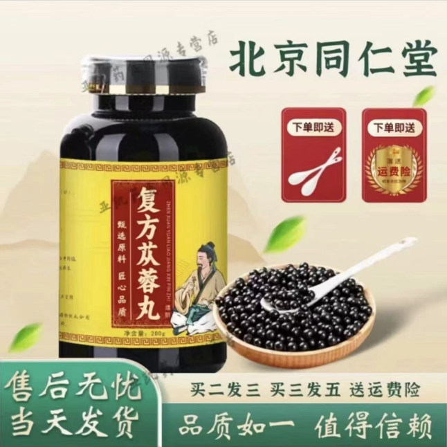 精选北京同仁堂 原料 复方苁蓉丸 复方罗浮山苁根茎类农产品新鲜
