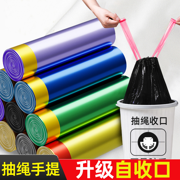 【热销加厚】9.9-150只抽绳式手提垃圾袋家用不脏手自动收口好物