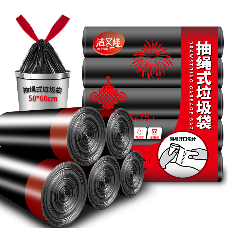加大特厚抽绳式垃圾袋特厚加厚家用厨房一次性黑色手提垃圾袋厂家