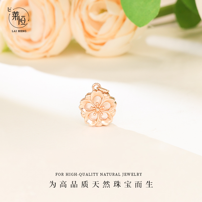 【莱恒珠宝】18K红 白贝樱花吊坠12101261