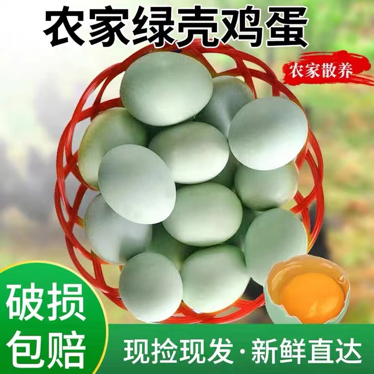 【二姐家】放养土鸡乌鸡蛋 现捡发出  40枚