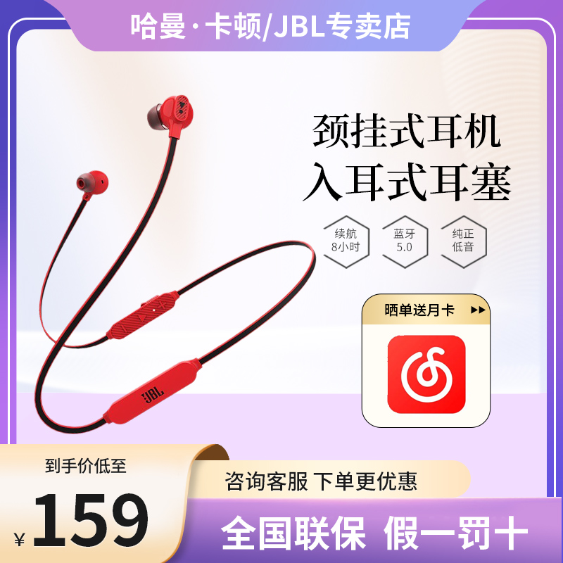 JBL C135BT无线蓝牙耳机 入耳式带麦通话 跑步运动颈挂式磁吸收纳
