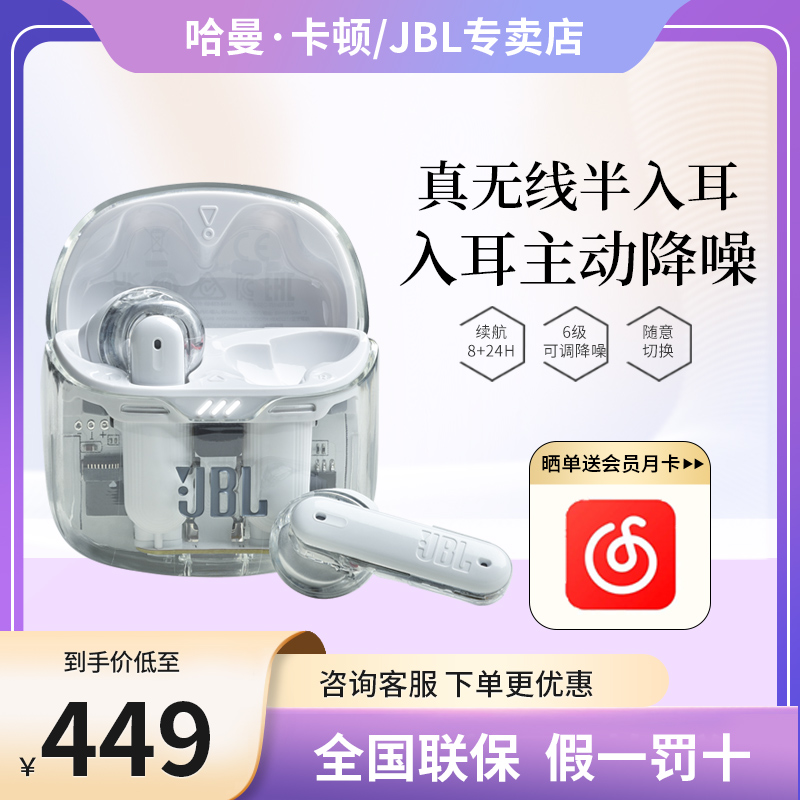 JBL TUNE FLEX小晶豆真无线蓝牙耳机 半入耳音乐耳机主动降噪运动
