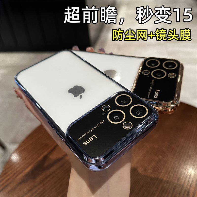 苹果13手机壳大视窗电镀透明14promax全包防摔12网红软壳轻奢潮牌