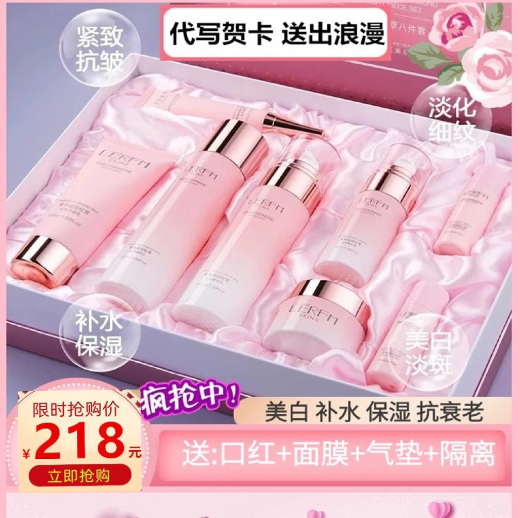 法国兰菀莉护肤品套装正品水乳补水保湿祛黄抗皱化妆品套装礼盒装