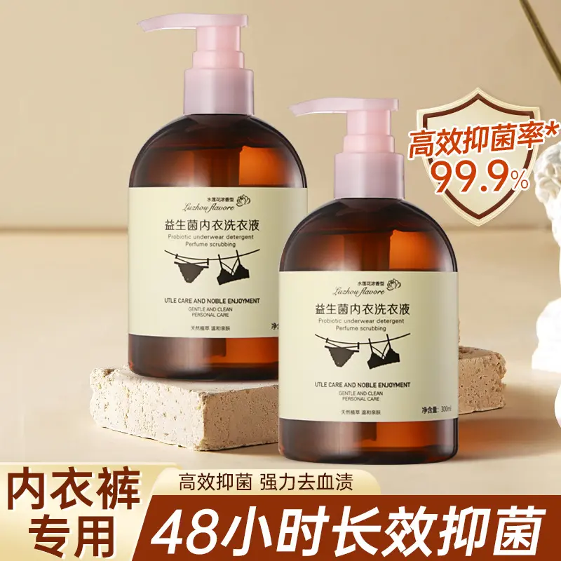 女士专用】内衣裤专用洗衣液杀菌抑菌除螨去血渍除异味女士清洗液