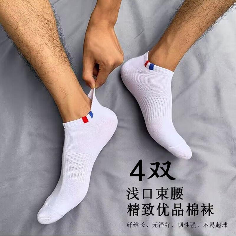 袜子男短袜透气吸汗舒适男士运动潮流袜男女同款休闲夏季薄款男袜