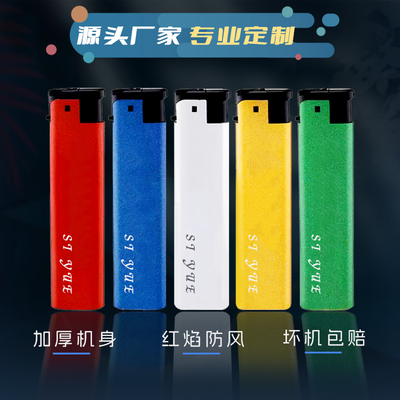 广告防风打火机网红加厚防风一次性打火机厂家批发广告定制印刻字