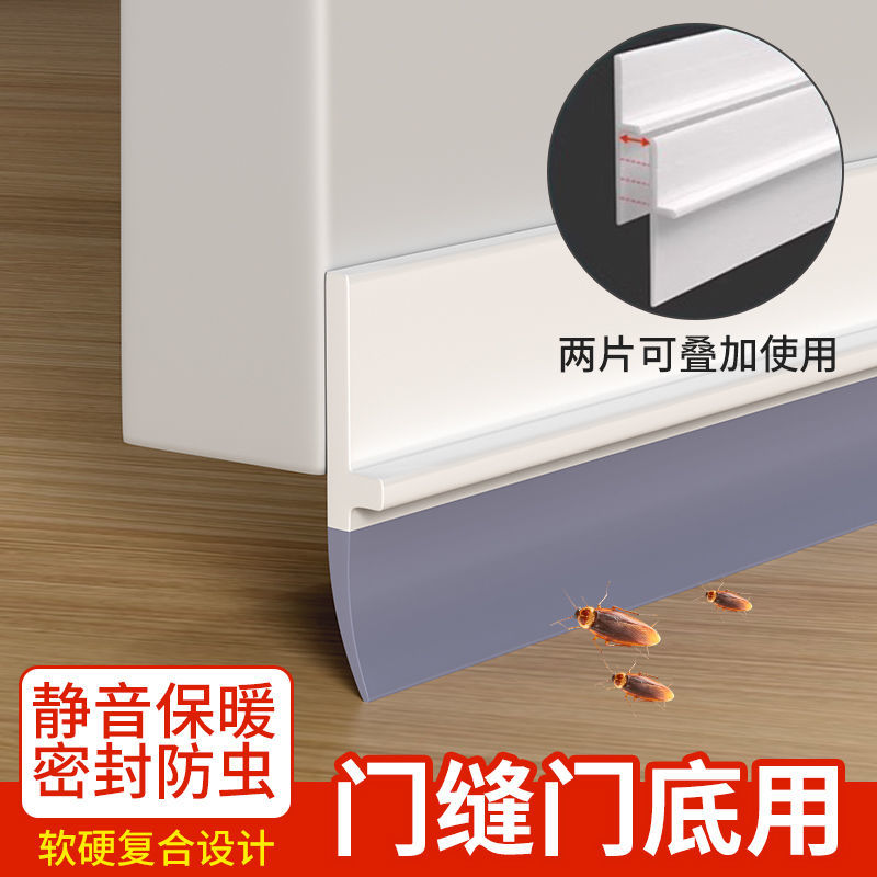 （新升级）缝底密封条房贴隔音卧室下防风防噪音防虫挡条防