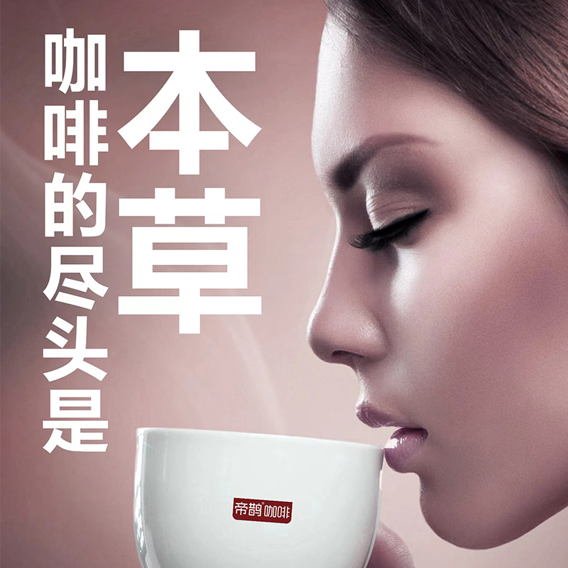 灵芝黑咖啡（1盒福利）4600mg/100g粗多糖(灵芝多糖)营养功能性