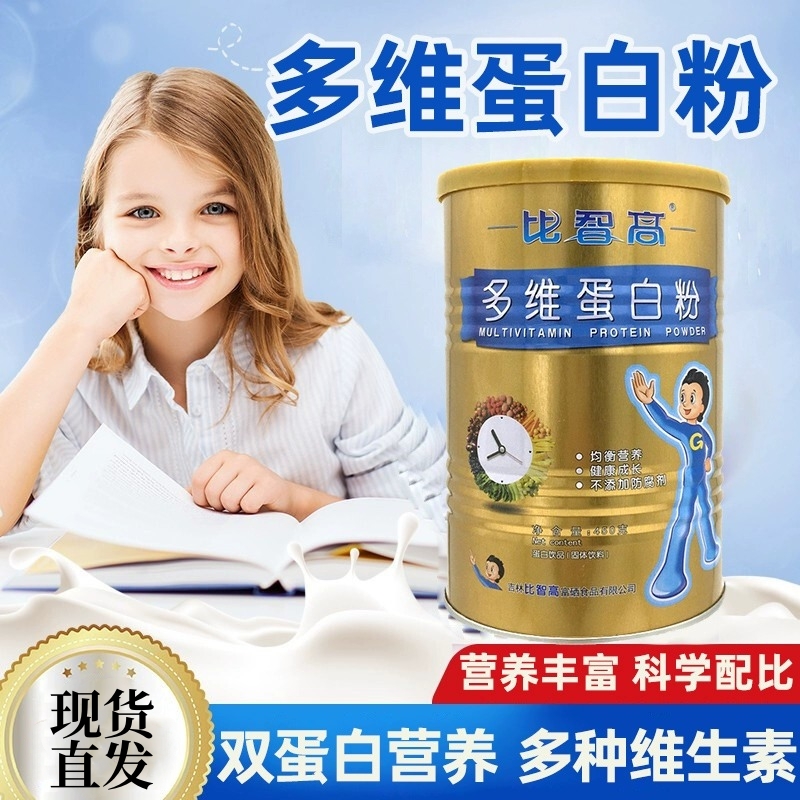 比智高冲泡多维蛋白粉食用450g/罐品质