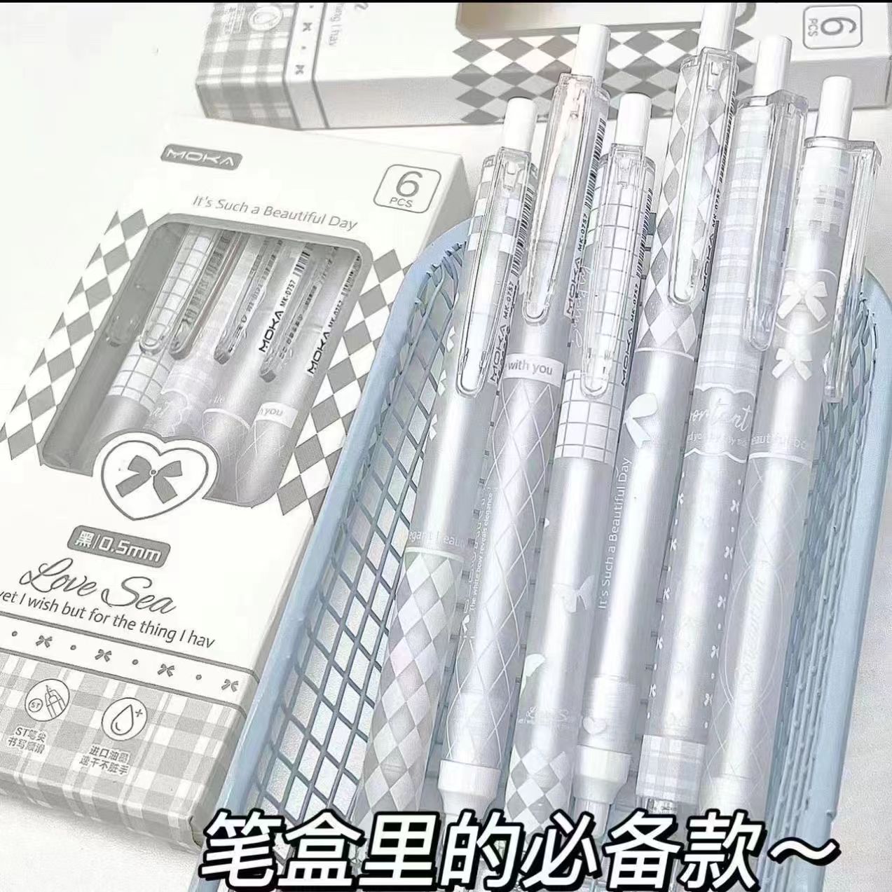 MOKA白色恋人速干中性笔ins简约风冷色系按动笔学生刷题笔0.5黑色