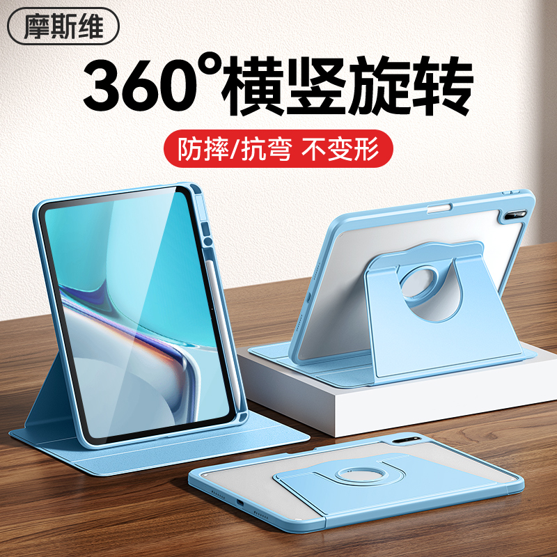 华为matepad11保护套Air旋转平板保护壳2023磁吸带笔槽透明皮套