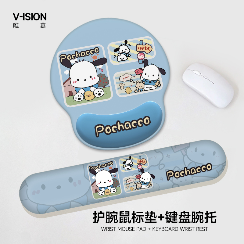 VISION帕帕狗护腕滑鼠垫女手腕垫防滑办公室笔记型电脑键盘手托