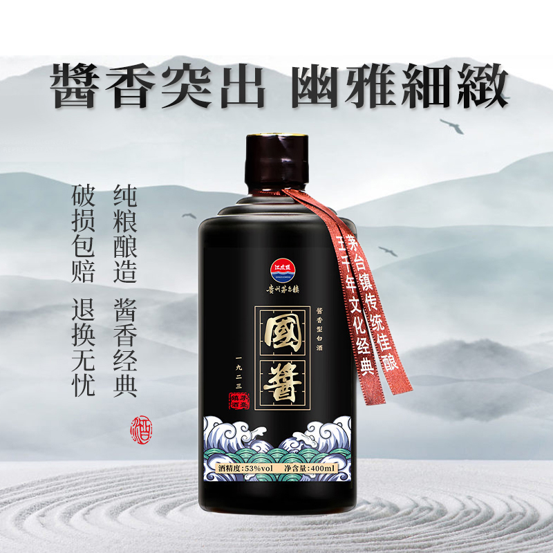 江左盟國酱1923酒粮食酒白酒酱香型优级53度400ml
