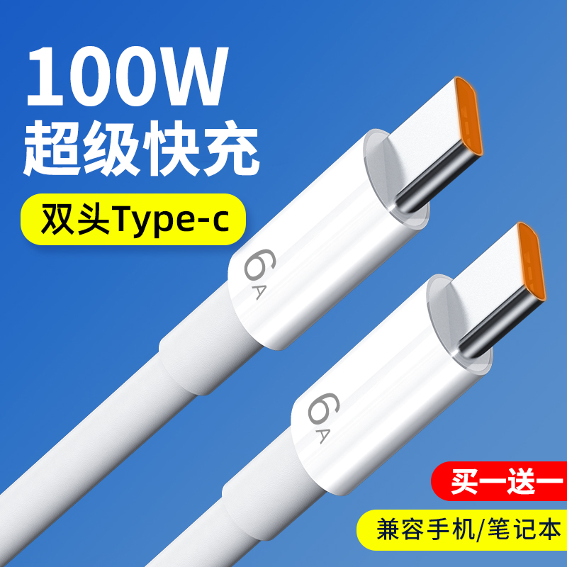 艾昊者双Typec数据线PD快充适用华为小米笔记本电脑充电线公对公