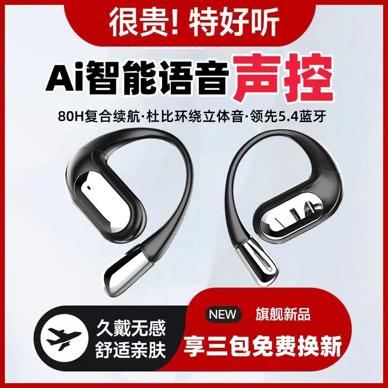 Amoi/夏新不入耳无线蓝牙耳机超长待机主动降噪跑步运动手机通用