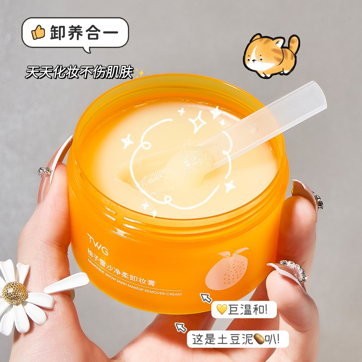 TWG牛油果卸妆膏女眼唇卸妆油敏感肌卸妆乳温和深层清洁学生党
