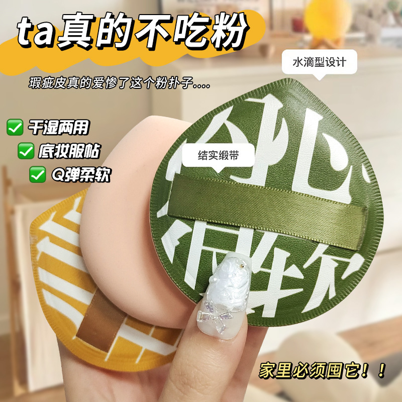 【新手推荐】100分粉扑超软不吃粉棉花糖气垫柔软扑干湿两用粉扑女