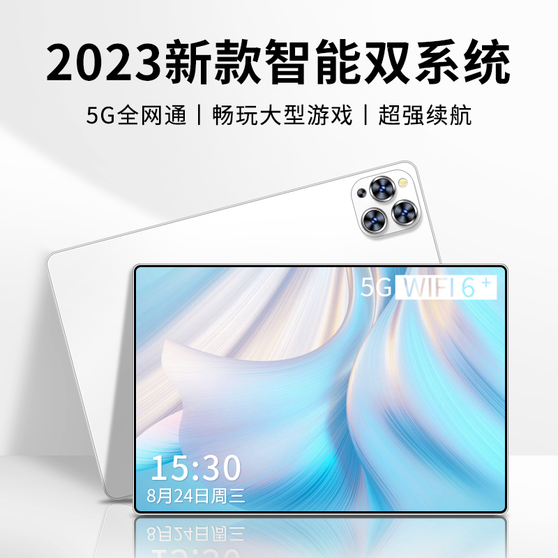 全新高清平板电脑全新智能IPad游戏娱乐办公二合一学习机