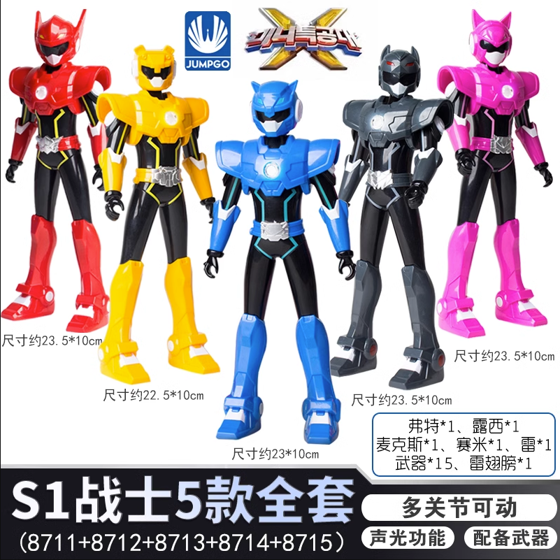 展高迷你特工队S1全套特工战士声光可动人偶福弗特露西赛米玩具枪
