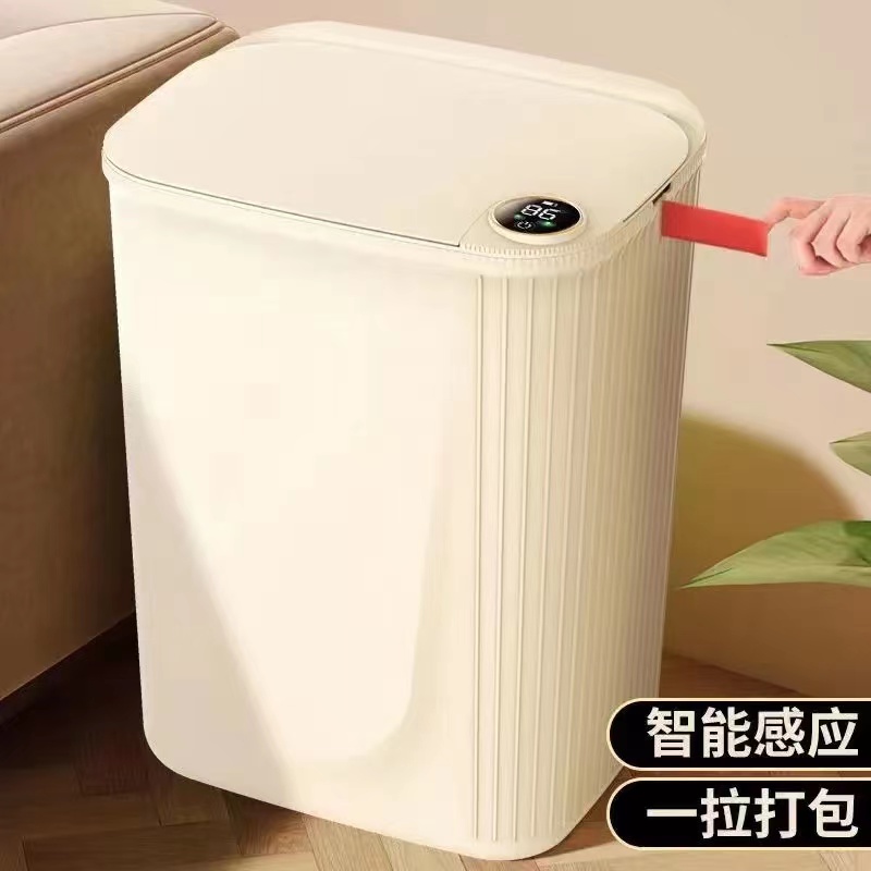 新款全自动智能感应垃圾桶18升客厅厨房卫生间大号显示屏抽绳打包