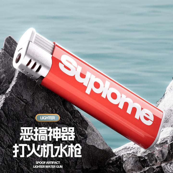 正版百变打水机玩具搞怪喷水打火机水枪整人解压喷雾滋水多用火机
