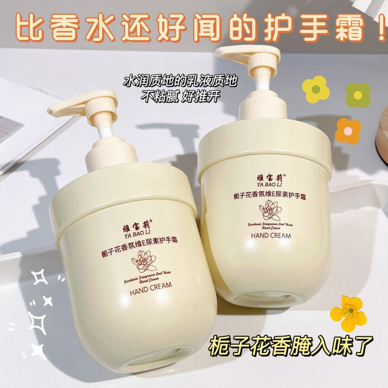 【好用不贵】雅宝莉栀子花维E尿素护手霜300g 防手干裂留香润肤乳霜