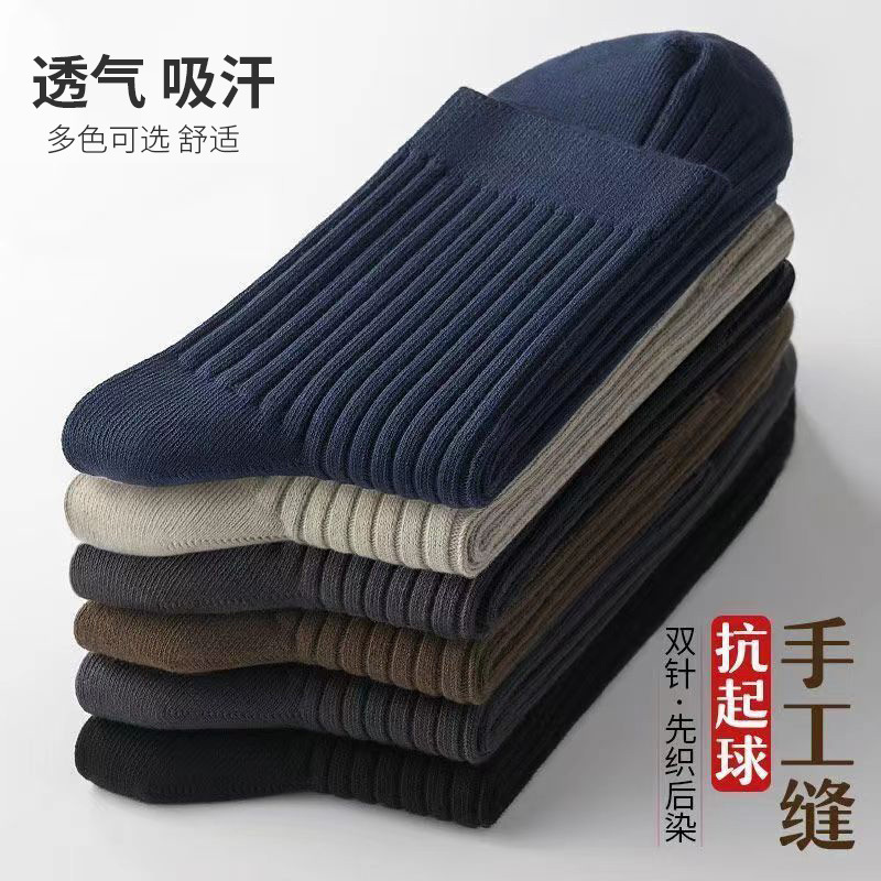袜子男100%纯棉中筒袜秋冬季加厚保暖双针袜透气吸汗运动纯色长袜