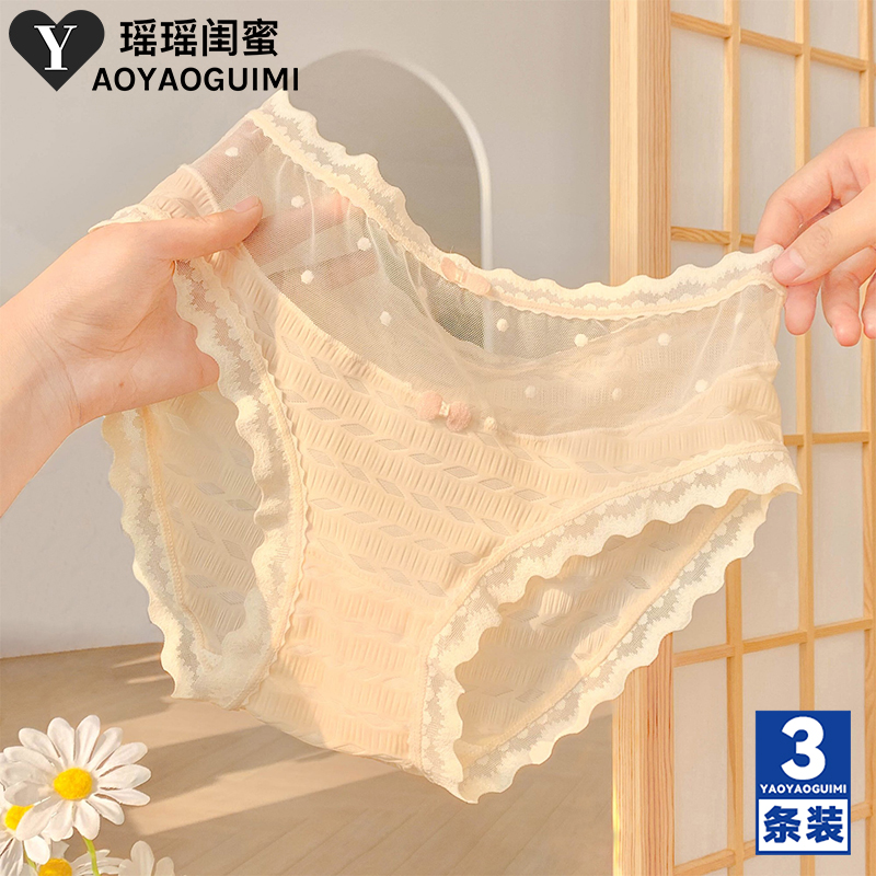 瑶瑶闺蜜清风软纱~少女冬季薄款女生内裤女甜美网纱女款蕾丝纯欲