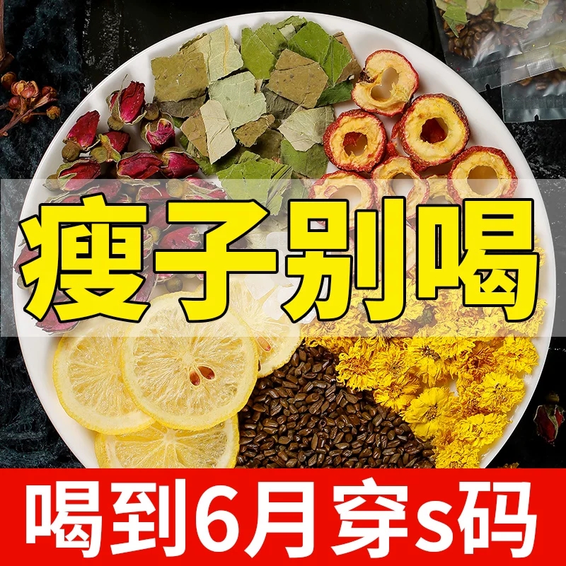 北京同仁堂冬瓜荷叶茶瘦/减/玫瑰大/肚/子脂肪茶湿气肥胖决明子茶