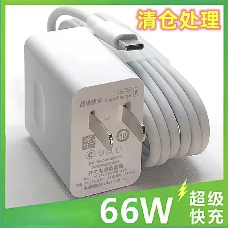适用华为手机充电器66W/120W超级快充50Mate40nova8pro快充数据线