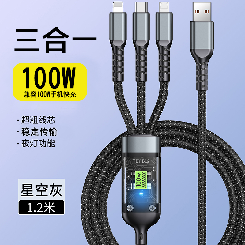 【主播补贴】120W 机客线 苹果华为小米手机充电线数据线超级快充