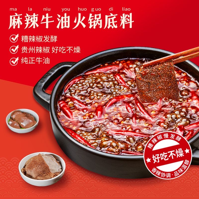 【火锅调料】火锅底料/钵钵鸡拌料/香辣蘸料火锅串串烧烤3g-150g