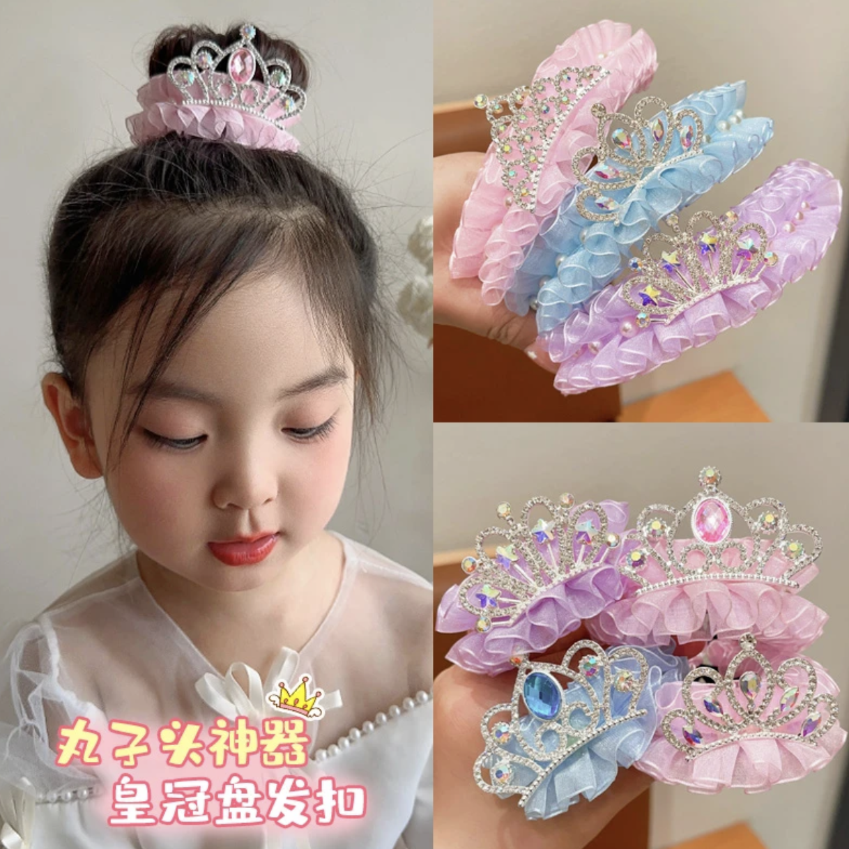 皇冠女童发饰女孩甜美超仙水钻纱纱盘发发扣宝宝韩系公主演出头饰