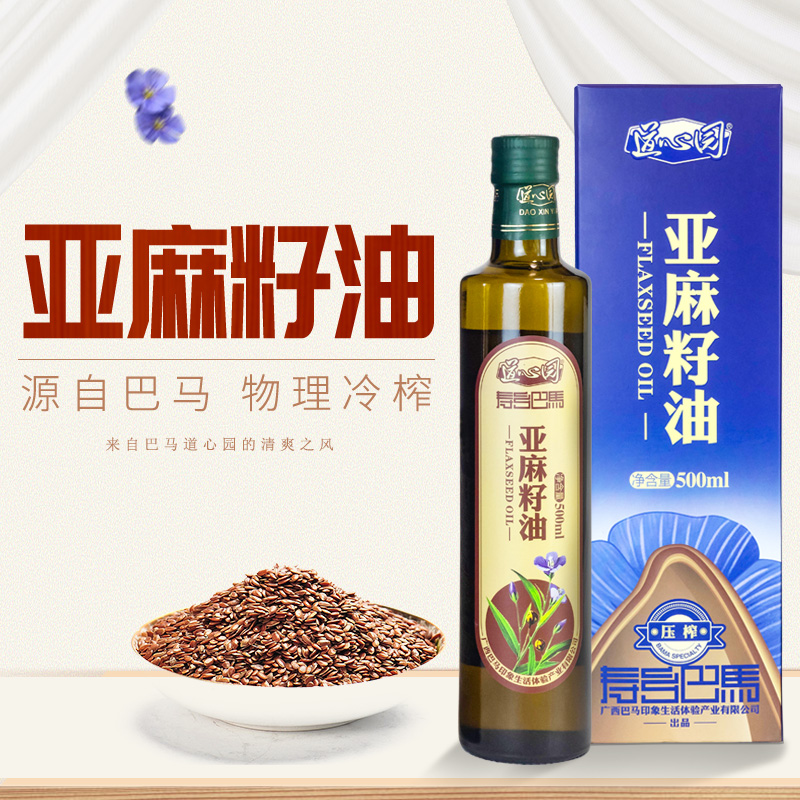 亚麻籽油纯正冷榨非调和油礼盒装500ml可以直接喝食用亚麻籽油