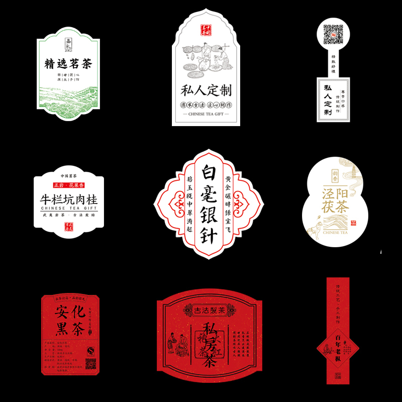 高档异形茶叶不干胶标签贴纸广告绿茶不干胶定制logo商标贴标定做
