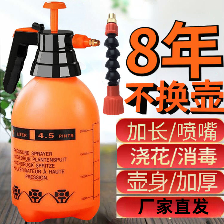 浇花喷壶洒水壶浇花神器喷雾器小喷水壶气压式喷水壶便携耐用喷壶