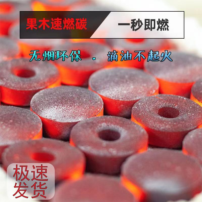 煮茶专用炭果木炭速燃果木炭木炭速燃炭烧烤碳木炭无烟碳煤炭竹炭
