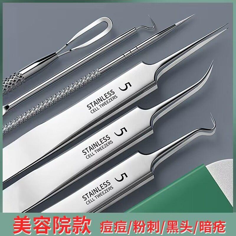 粉刺针去黑头细胞夹子套装祛痘暗疮针镊子粉刺夹挤痘痘工具神器