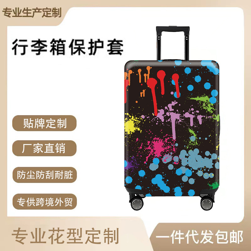 行李箱套保护套28寸拉杆箱箱套20寸26寸旅行箱套保护套罩弹力耐磨