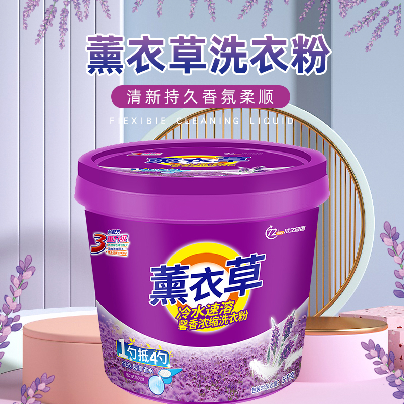 大桶洗衣粉桶装5-10斤洗衣粉强效去污去渍赠勺子