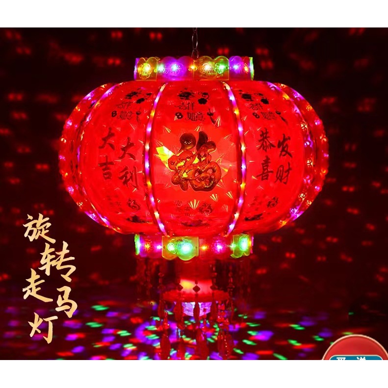 厂家彩灯新款LED七彩旋转走马灯新年乔迁阳台大门口装饰新款华丽