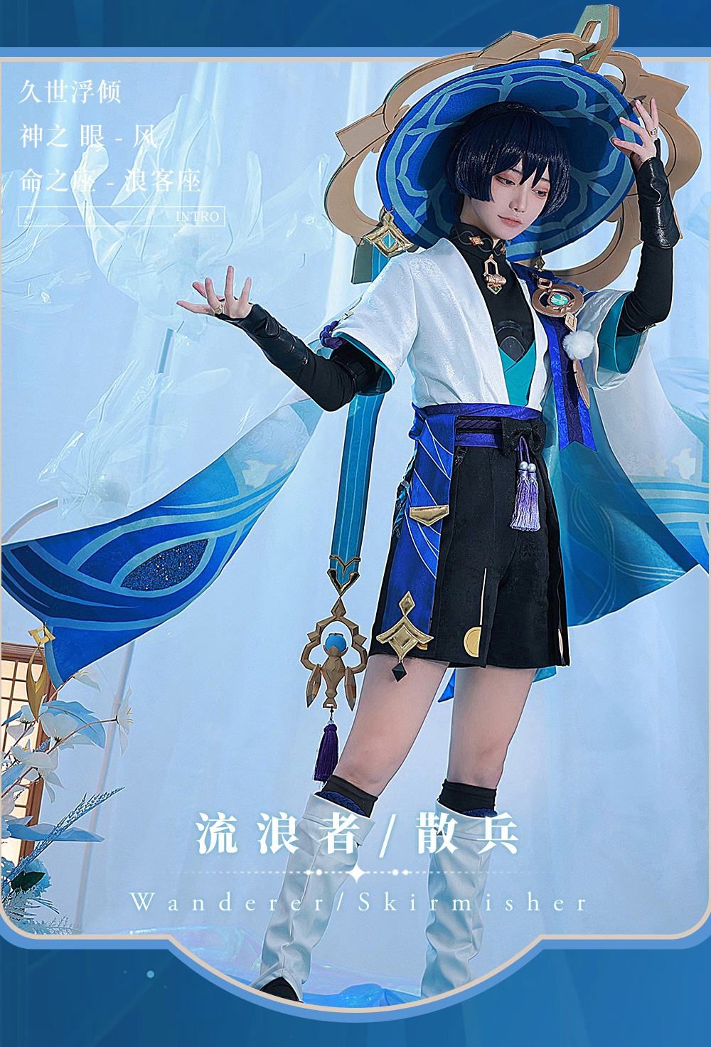 原神cosplay服装雷系散兵风系流浪者动漫cosplay服男散兵正太COS